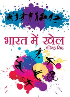 Bharat Mein Khel