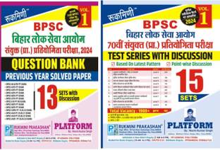 Rukimni prakashan Bihar BPSC Questions Bank 2024 + BPSC Practice set 2024