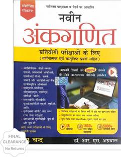 Naveen Ankganit For all Competitive Exam 2025 | Math Book | Bank SBI PO, Clerk, SSC CGL CHSL, Railway, Police SI, Constable Exams) 48 Videos | 1000+ Solved Examples | 5000+ Practice Questions | In Hindi