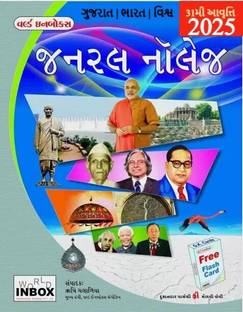 World In Box General Knowledge 2025 31st. Edition) With GK Flash Cards