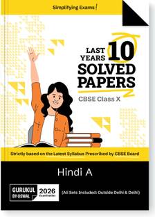 Gurukul By Oswal Hindi-A CBSE 10 Years Solved Papers Class 10 Exam 2026 - Yearwise Board Solutions of Hindi-A (All Sets of Delhi & Outside), Latest Syllabus Pattern