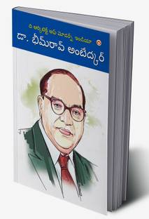 The Architect Of Modern India Dr Bhimrao Ambedkar in Telugu