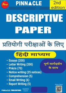 Pinnacle Descriptive Paper | Pratiyogi parikshaon ke liye | 2nd edition | Hindi medium
