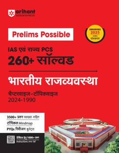 Prelims Possible Bhartiya Rajvyavastha (Editionii)