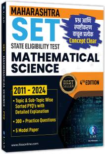 SET Mathematics PYQ Book - Mathematical Science Previous Year Solved Papers  - 2025 Updated Edition (2011 to 2024) with Detailed Solutions (Unit Wise Sorted) | 5 Mock Test | Best Seller Practice Question Book for Maharashtra (MH) SET Mathematical Science Examinations in India | Two Brothers Publications