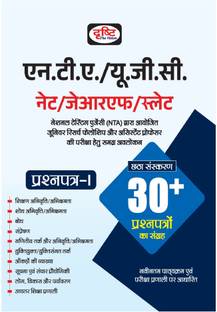 Drishti IAS UGC NET/JRF/SLET - 6TH Edition First Paper In Hindi | UGC NET prashnapatra 1