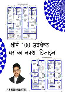 Top 100 Best House Plan Designs / शीर्ष 100 सर्वश्रेष्ठ घर का नक्शा डिजाइन