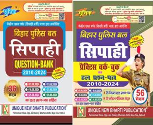 Unique Publication Bihar Police Constable Question Bank+ Practice set 2024