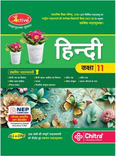 Active Hindi Textbook Class 11 for UP Board Session 2025-26