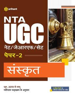 (OldEditon)Arihant
NTAUGCNET/JRF/SETPaper-2Sanskrit