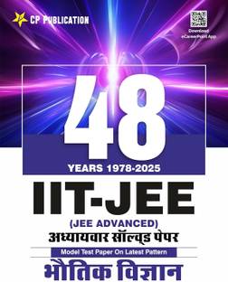 48 Years JEE Advanced Physics Chapterwise Solved Papers (1978-2025) | Hindi Medium | PYQ with Detailed Solutions for IIT JEE Advanced Exam