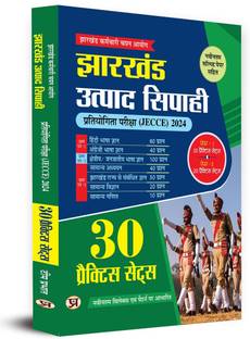 Jharkhand Utpad Sipahi, 30 Practice Sets  - (JECCE) Excise Constable 2024-2025