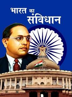 Bharat ka Samvidhan