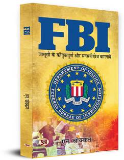 FBI - Inside USAS National Intelligence & Security: Inside USA's National Intelligence & Security | Curious and Sensational Feats of Espionage Book in Hindi