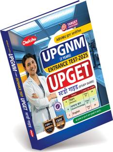 UP GNM Entrance Test (UPGET) Complete Study Guide Book For 2025 Exam