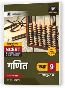 UP Board Class 9 MATHEMATICS Textbook 2024 (Based On Latest Pattern for 2024-25 Exam)