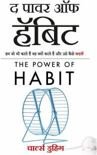 The power of habit