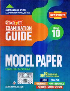 BIHAR BOARD 10 MODEL PAPER 2023 IN ENGLISH MEDIUM