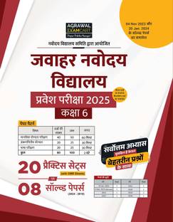 Examcart Jawahar Navodaya Vidyalaya