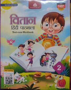 MADHUBUN VITAN HINDI PATHMALA Revised Edition CLASS 2