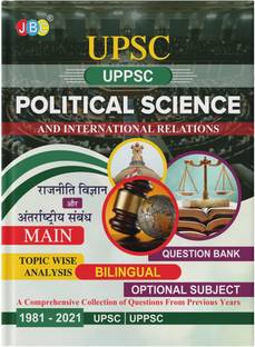 2022 UPSC | IAS |- MAIN “POLITICAL SCIENCE AND INTERNATIONAL REALATIONS” (OPTIONAL SUBJECT) TOPIC WISE QUESTIONS BANK (BILINGUAL) FOR CIVIL SERVICES EXAMINATION:–|Previous Years’ Papers [1991-2021]