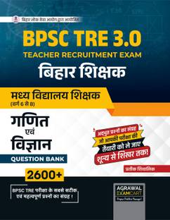 Examcart BPSC Bihar Teacher (PRT | TGT | PGT) TRE 3.0 Ganit (Math) Question Bank For 2025 Exam In Hindi