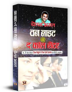 One Night @ the Call Centre