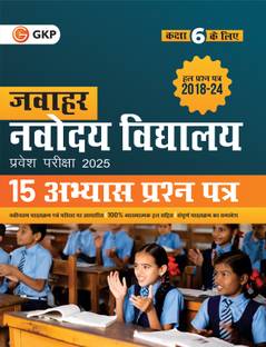 GKP Jawahar Navodaya Vidyalaya 2025: 15 Practice Papers for Class 6 (Include 15 Solved Papers of 2018-2024)