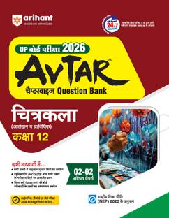 Arihant Avtar UP Board Chitrkala (Drawing) Question Bank Class 12 For Exam 2026 | With NCERT Based Syllabus 2025-26 | Chapterwise Theory, MCQs and CBQs and 2-2 Model Papers | NEP 2020 Pattern | Hindi Medium
