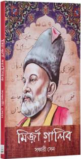 Mirza Ghalib