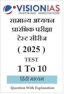Vision IAS UPSC prelims test series 2025 | Test 1 To 10 With Solutions | Hindi Medium | Photocopy