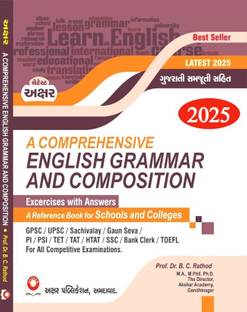 A Comprehensive English Grammar and Composition - Gujarati Samjuti Sathe- Exercises with Answers 2025 Edition