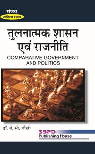 COMPARATIVE GOVERNMENT AND POLITICS 1 Edition