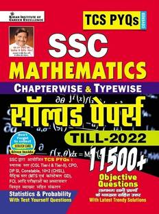 SSC TCS PYQs Mathematics Chapterwise & Typewise Solved Papers 11500+ Till - 2022 (Statistics & Probability) (Detailed & Short Solutions): TCS PYQs SSC CGL Tier 1 & CGL Tier 2 ;TCS PYQs CPO;TCS PYQs CHSL;DP SI;DP Constable ;TCS PYQs MTS ;TCS PYQs Constable GD Covered (Hindi Medium) (3870-A)