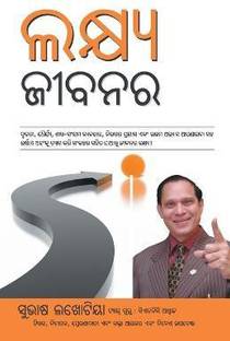 Lakshya Zindagi Ka PB Oriya