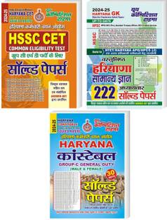 HSSC CET Group C & D Post Solved Papers + Haryana GK + Haryana Constable Solved Papers 2025  - HSSC CET Group C & D Post Solved Papers + Haryana GK + Haryana Constable Solved Papers 2025