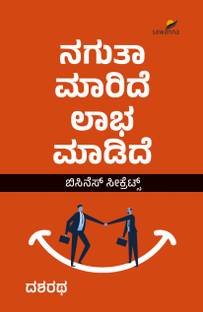 Nagutha Maaride Laabha Maadide