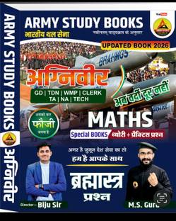 Army Exam Best Book 2026 | GD | TDN | WMP | NA | Tech | Clerk 2026 | Special Maths Book | Army Study