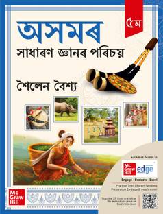 Assam General Knowledge for APSC 2025 | 5th edition | CCE Prelims 2023 paper + 5 Mock Test Papers | Pluck-out Chart on maps