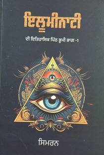 Illuminati