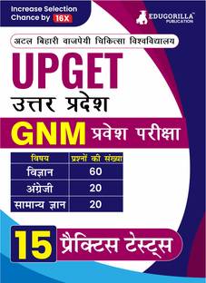 UPGET - Uttar Pradesh GNM Entrance Test Preparation Book (Hindi Edition)  - 15 Practice Mock Tests (1500+ Solved MCQs) | Free Access to Online Test Series