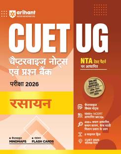 Arihant CUET UG 2026 Chemistry (Rasayan) Chapterwise Notes & Question Bank | Based on NTA Test Pattern | 1000+ NCERT-Based MCQs, Mind Maps, Flash Cards & Quick Revision Notes | Includes 400+ Assertion & CBQs | CUET 2025 Solved Paper & Online Digital Support