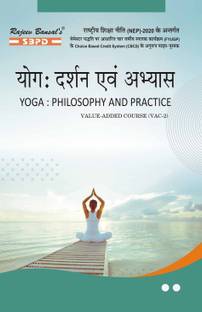 NEP Yoga Darshan Evam Abhyas - Yoga Philosophy and Practice 2nd Sem Value Added Course (VAC-2) 1 Edition