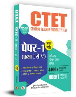 Ctet Central Teacher Eligibility Test Paper -1