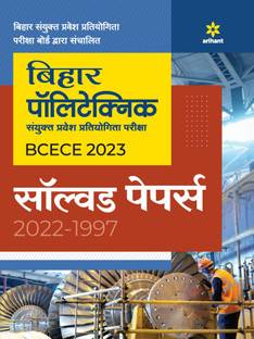 Solved Papers BCECE Bihar Polytechnic Sanyukt Pravesh Pratiyogita Pariksha 2023