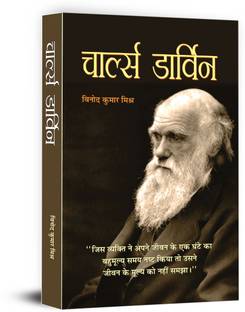 Charles Darwin