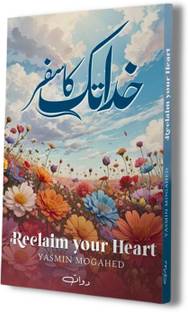 Khuda tak ka Safar - Urdu Translation of Reclaim Your Heart