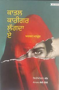 Katal Karigar Lagda E
