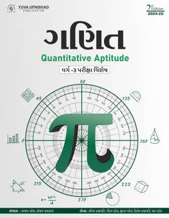 MATHS-QUANTITATIVE APTITUDE (SPECIAL FOR CLASS-3)