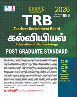SURA`S Teachers Recruitment Board TRB PG Educational Methodology Psychology Tamil Medium Exam Book Guide - Latest Updated Edition 2025